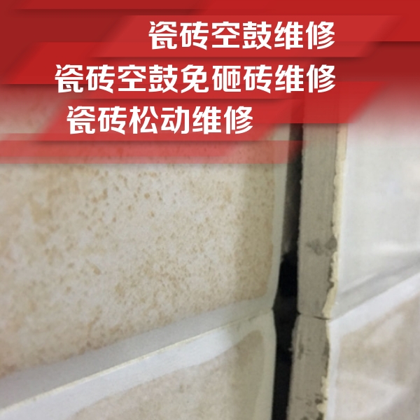 公主岭瓷砖空鼓维修公司分享瓷砖胶薄贴法的具体操作步骤